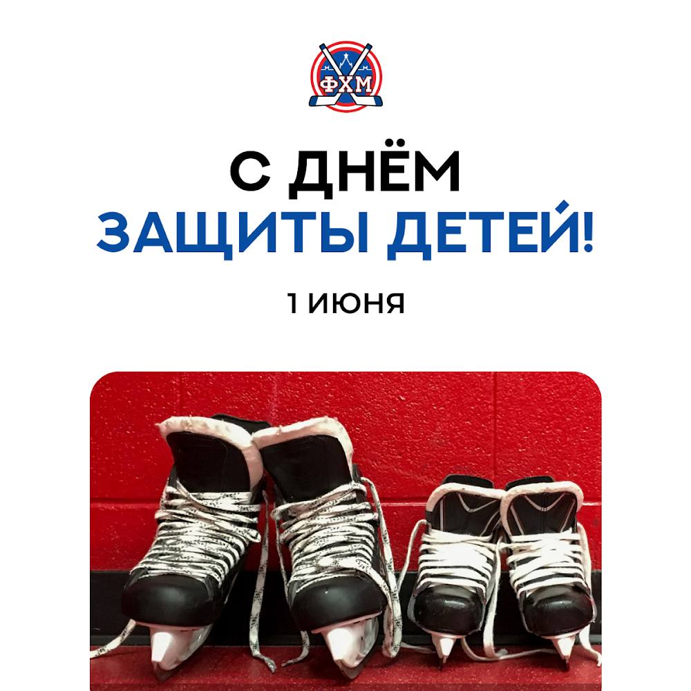 С днём защиты детей!