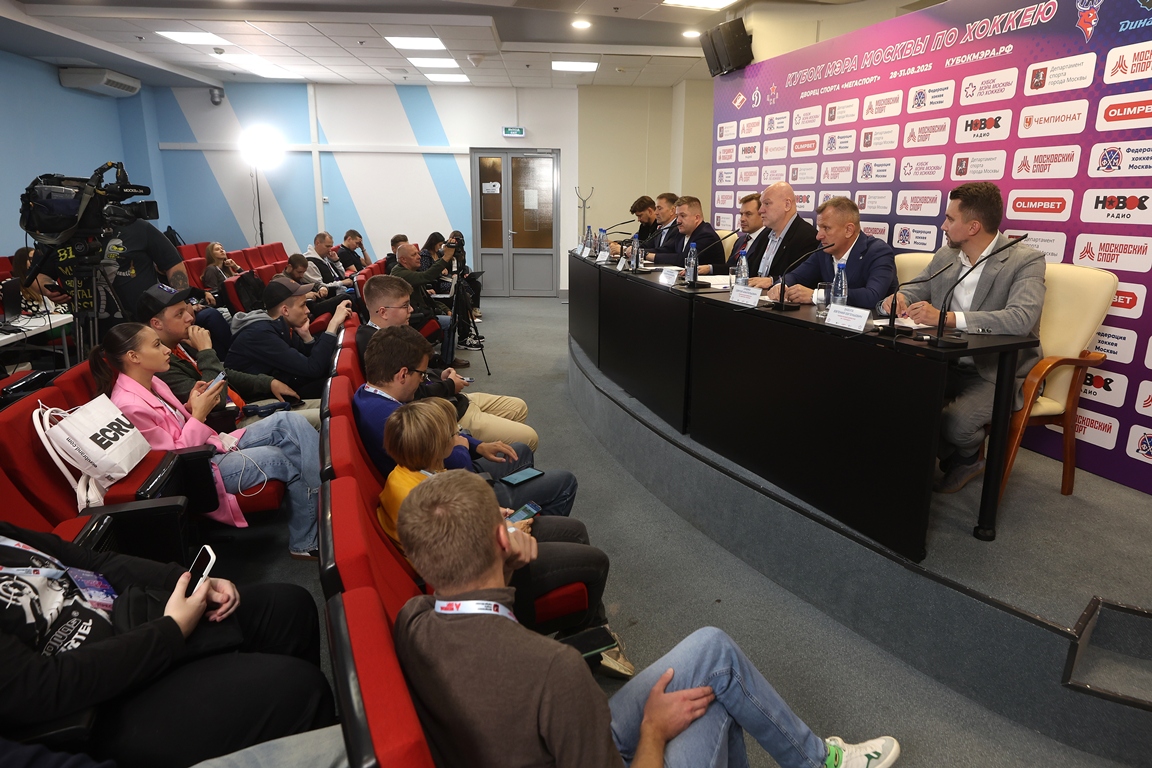 Пресс-конференция, посвященная Кубку Мэра Москвы – 2025