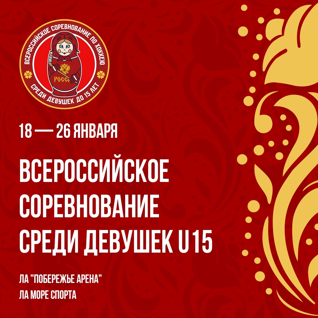 Время плей-офф