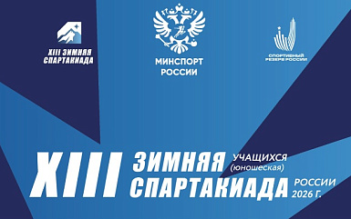 Сборная Москвы-2011 сыграет в хоккей 3х3 в рамках Зимней спартакиады