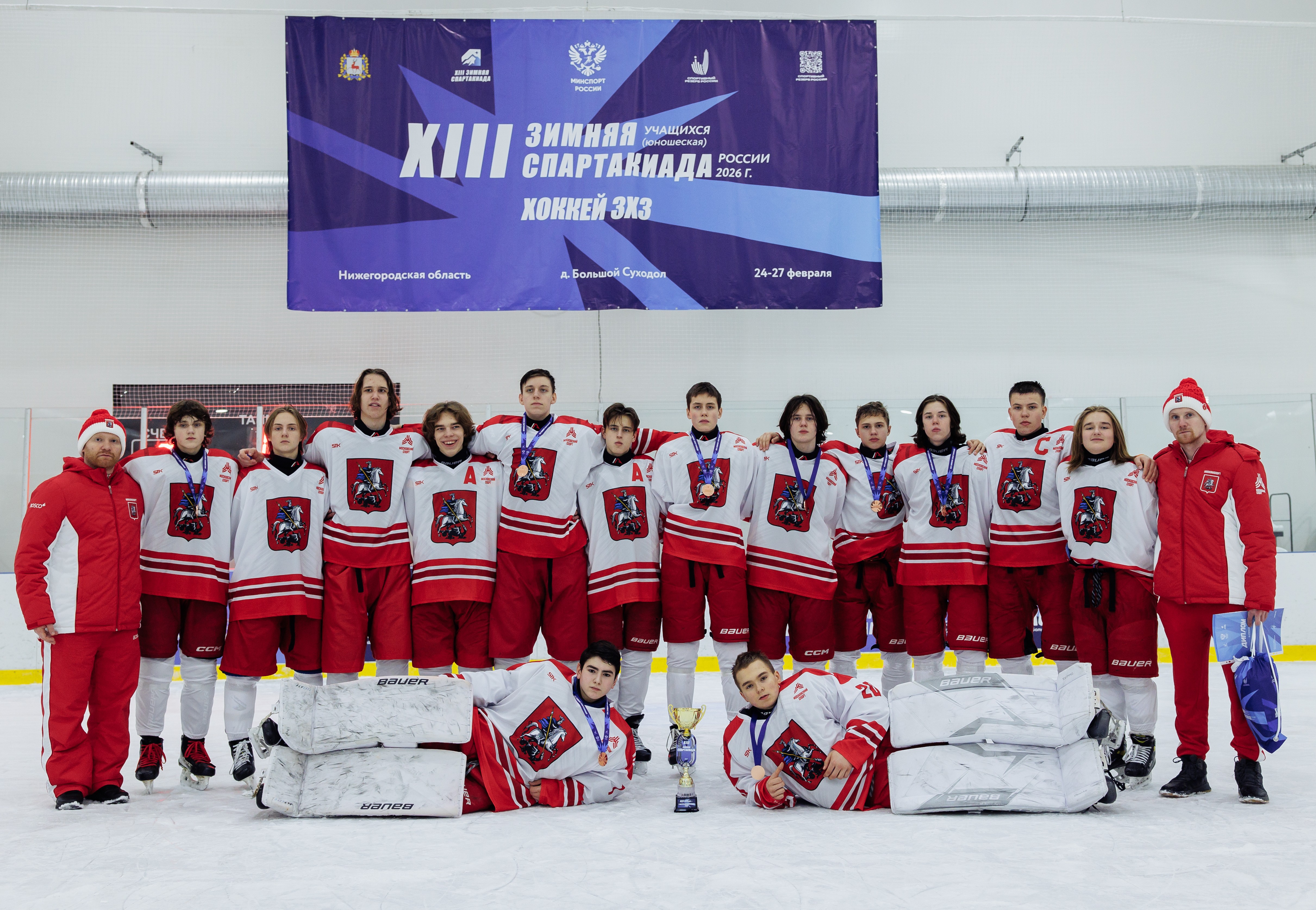 У сборной Москвы-2011 – бронзовые медали