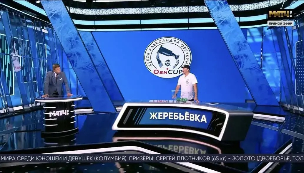 Кубок Александра Овечкина пройдёт в восьмой раз