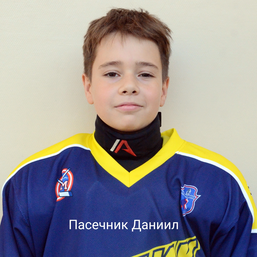 Даниил Пасечник