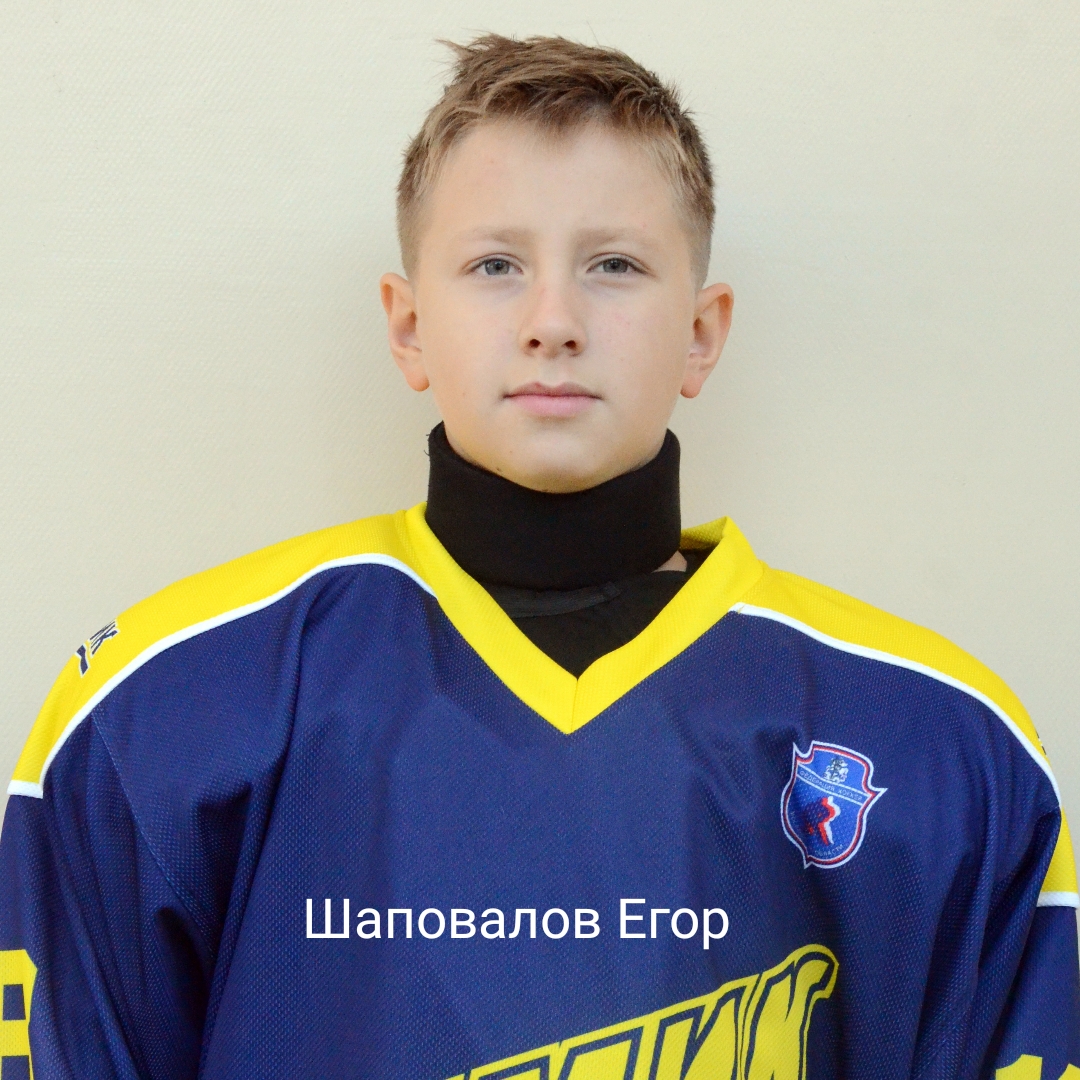 Егор Шаповалов
