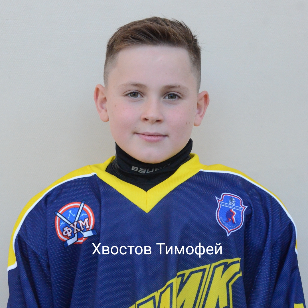 Тимофей Хвостов