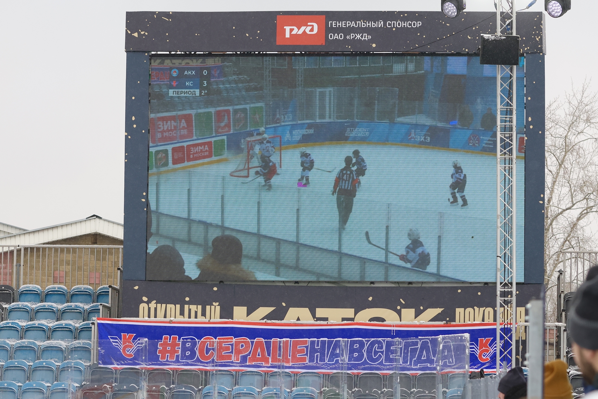 Фото: Академия Харламова-2015 – Крылья Советов – 7:13. Зимняя классика ФХМ