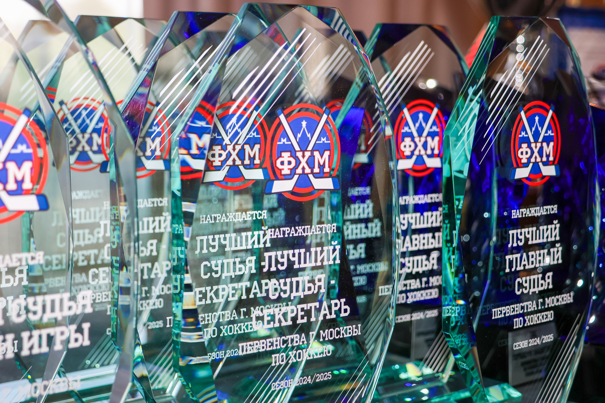 Фото: Церемония награждения победителей и призёров соревнований ФХМ