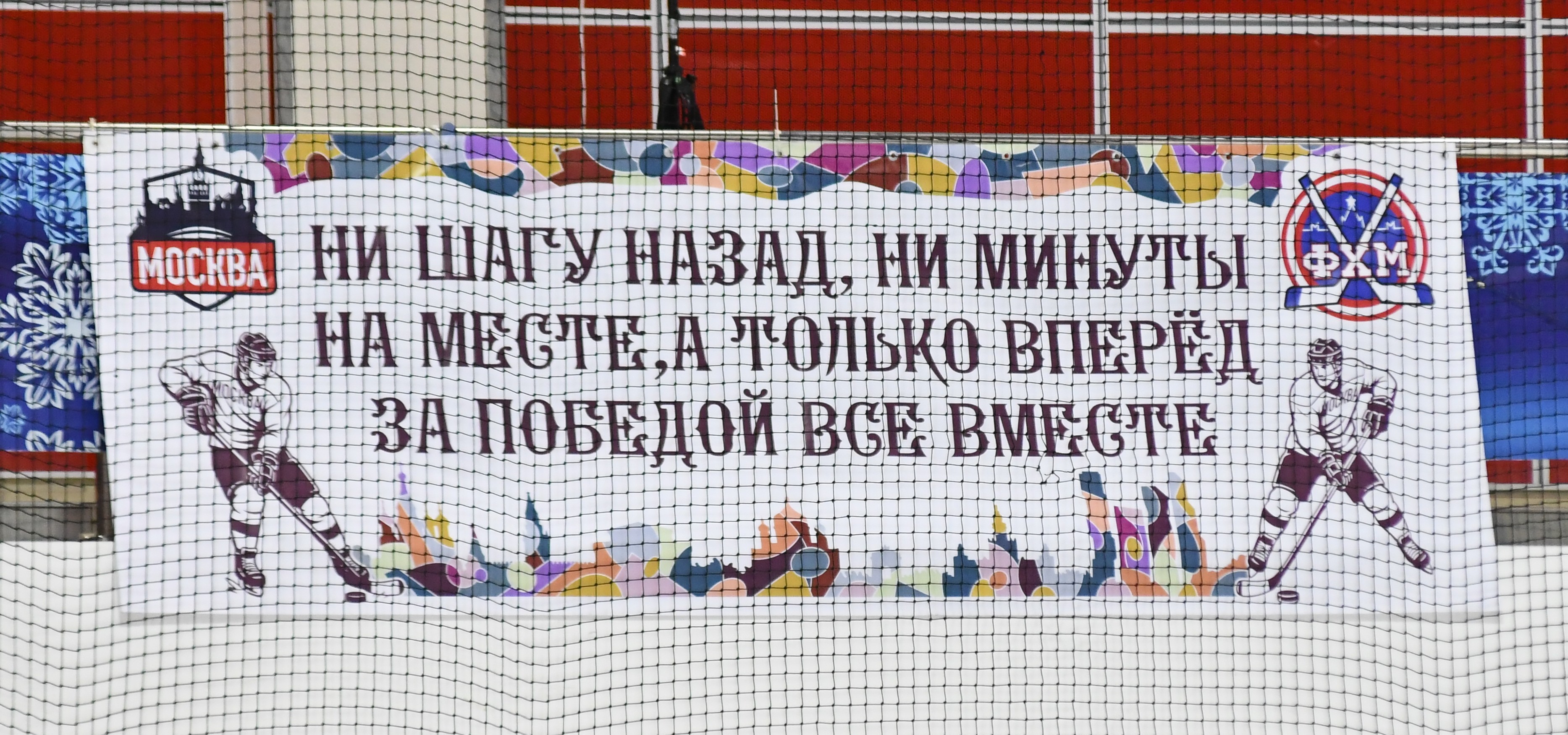 Фото: Сборная Москвы - сборная Республики Беларусь 2012