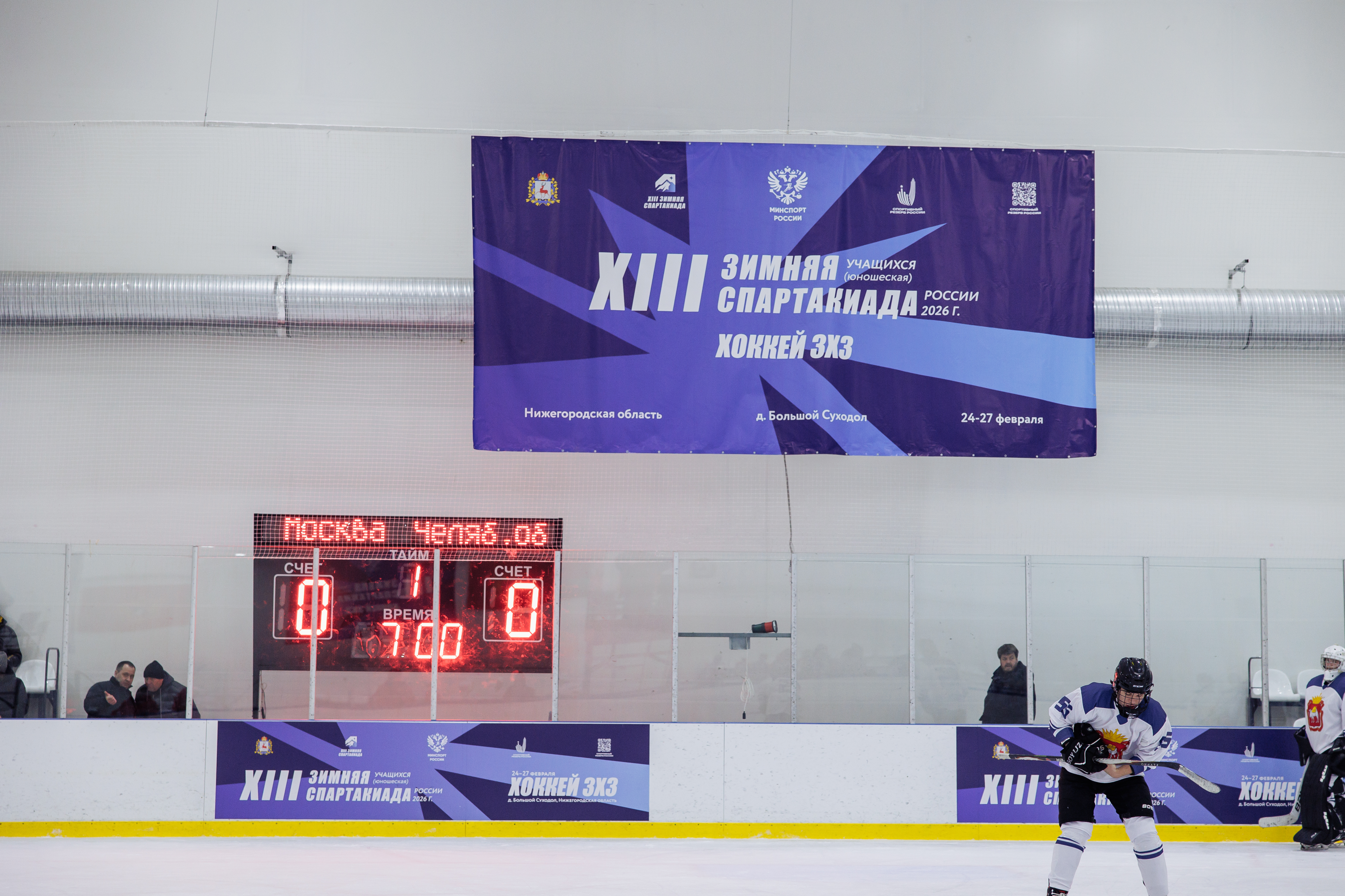 Фото: Первый игровой день сборной Москвы-2011 на зимней Спартакиаде учащихся (3x3)