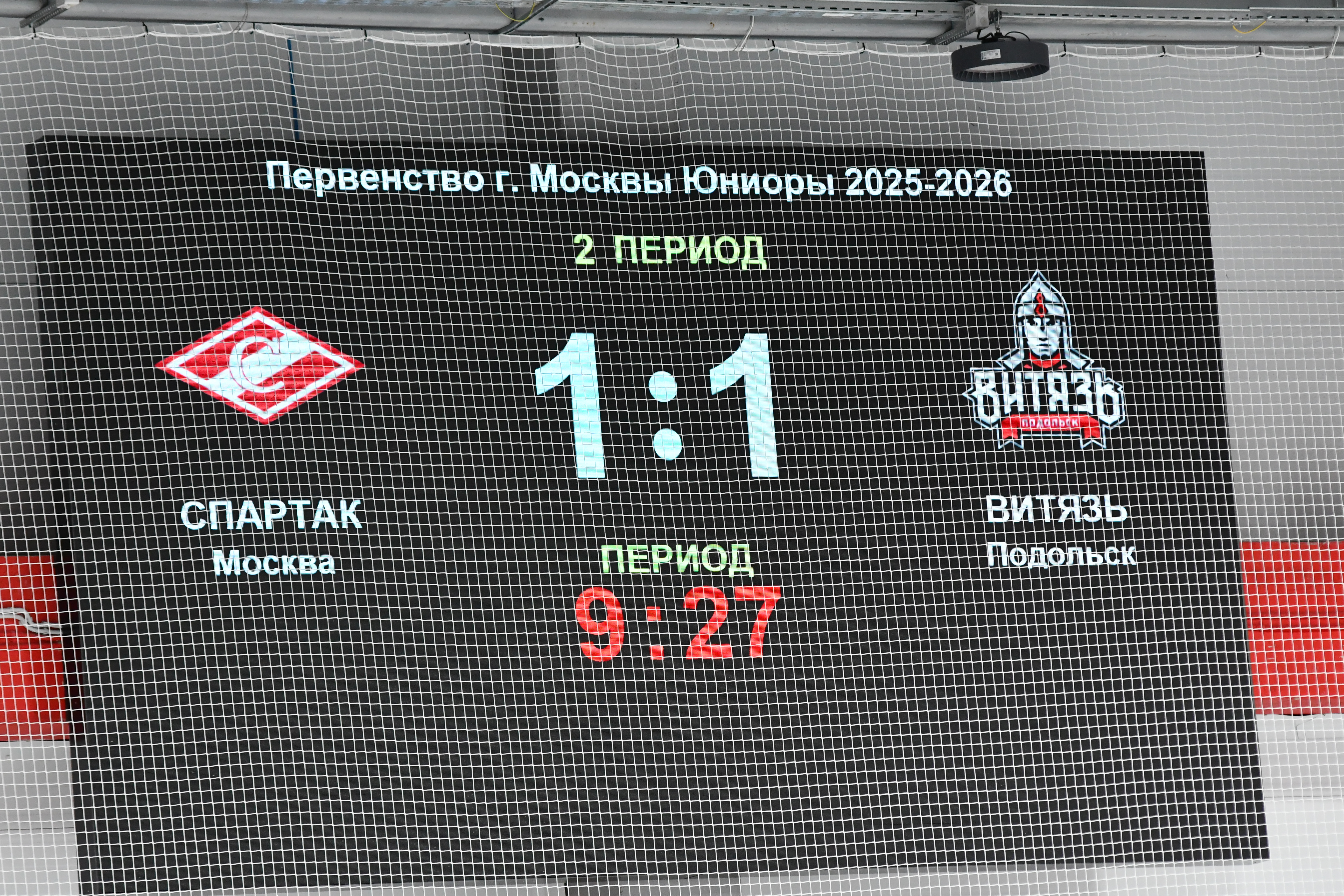 Фото: Спартак - Витязь Подольск, юниоры. Второй матч серии плей-офф за 3-е место