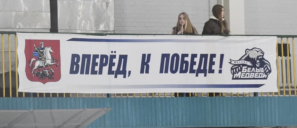 Фото: Белые медведи - Янтарь 2010, четвертый финальный матч плей-офф 